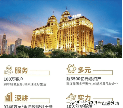 楼中心首页热搜→7月最新房价→楼盘百科@处营销中心地址2025-07-26新葡京2025广州楼市热搜：珠江·未来城售楼处电线小时电话→珠江·未来城售(图8)