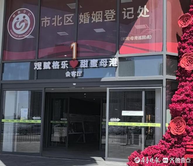 甜蜜经济青岛邮轮母港打造网红打卡地新葡京娱乐婚姻登记+邮轮文旅解锁(图4)