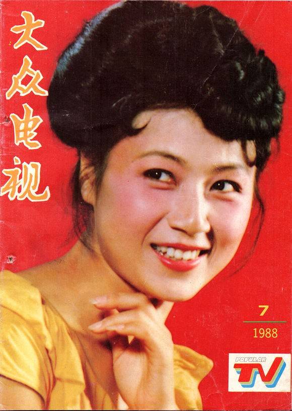 机接送仅表演180秒却被记了36年新葡京娱乐城西游记高价请的女演员飞(图5)