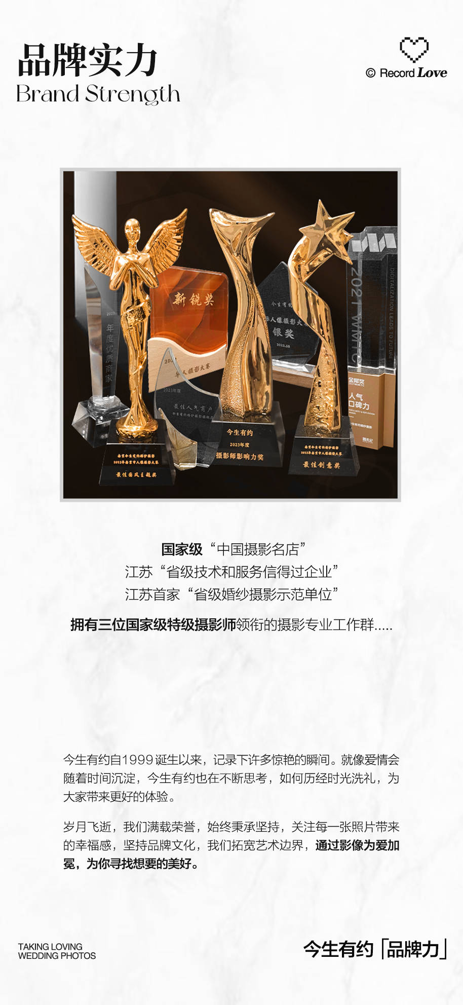 荐：原创标杆稳居TOP行列品质与体验双保障澳门新葡京网页2025南京婚纱摄影热门推(图1)